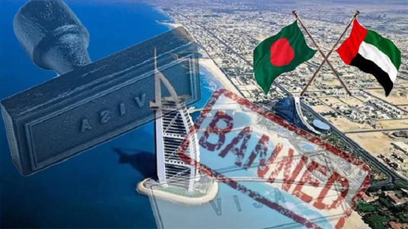 বাংলাদেশসহ ৯ দেশের ওপর ভিসা নিষেধাজ্ঞা দিল সংযুক্ত আরব আমিরাত