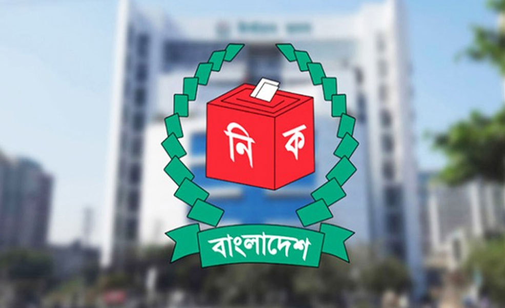 জাতীয় নির্বাচন উপলক্ষ্যে ২৮ সেপ্টেম্বর শুরু হচ্ছে ইসির সংলাপ