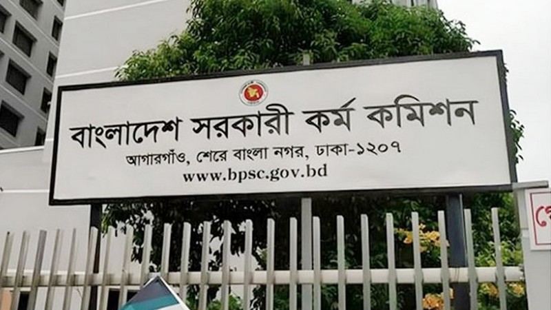 ৪৭তম বিসিএস প্রিলির ফল প্রকাশ