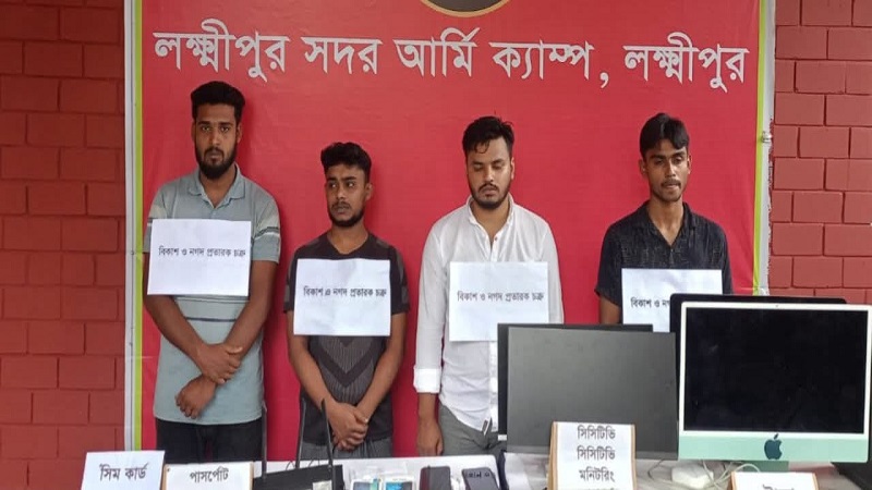 বিকাশ ও নগদ প্রতারক চক্রের ৪ জনকে আটক করেছে সেনাবাহিনী