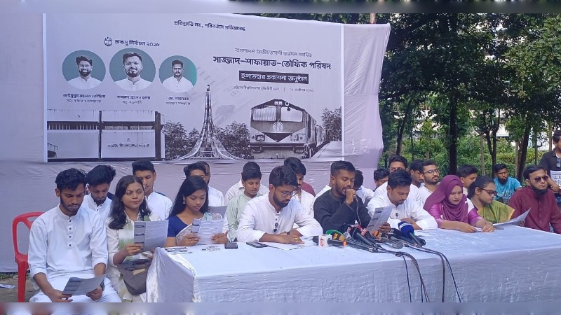 <span>চাকসু নির্বাচন   / </span>ছাত্রদল সমর্থিত প্যানেলের ৮ দফা ইশতেহার ঘোষণা