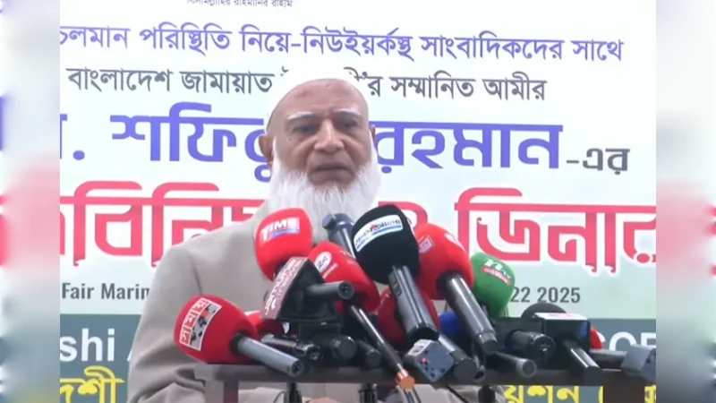 <span>যুক্তরাষ্ট্রে জামায়াত আমীর / </span>‘১৯৪৭ থেকে এ পর্যন্ত কেউ কষ্ট পেয়ে থাকলে বিনা শর্তে ক্ষমা চাই’ : জামায়াত আমীর