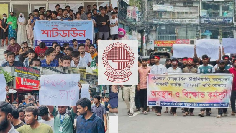 অধিভুক্ত টেক্সটাইল কলেজের সংকট সমাধানে ধীরগতি বুটেক্স