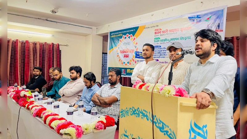 যাত্রাবাড়ীতে আপ বাংলাদেশের মতবিনিময় সভা অনুষ্ঠিত