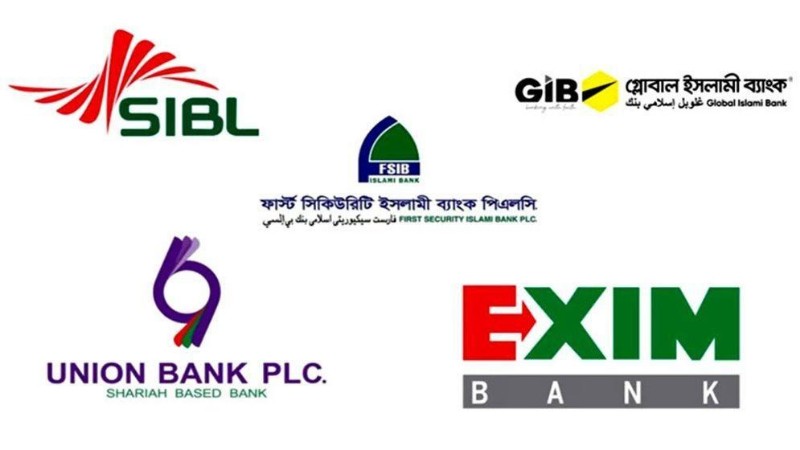 নভেম্বরেই আসছে, সম্মিলিত ইসলামী ব্যাংক