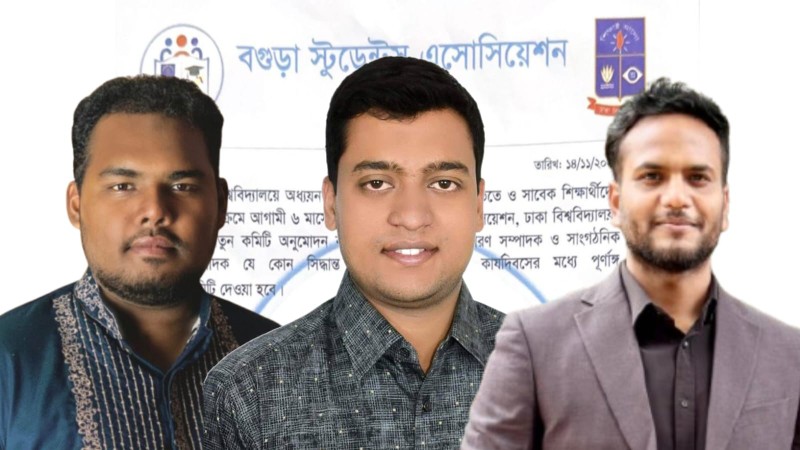 ঢাবির বগুড়া জেলা স্টুডেন্টস অ্যাসোসিয়েশনের পাঁচ সদস্যের কমিটি ঘোষণা