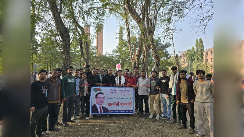 জাবি ছাত্রদলের উদ্যোগে বিএনপি’র “দেশ গড়ার পরিকল্পনা” প্রদর্শনী আয়োজন