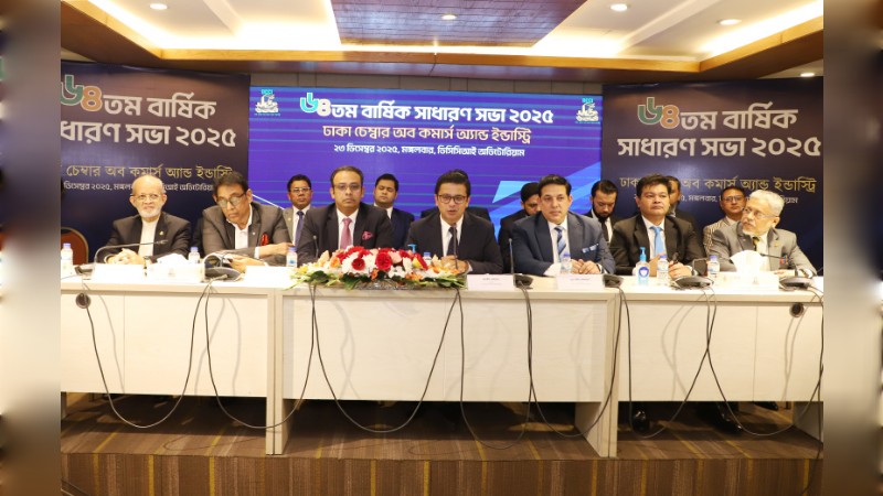 ব্যবসা-বাণিজ্য ও বিনিয়োগ সহায়ক পরিবেশ নিশ্চিতের আহ্বান