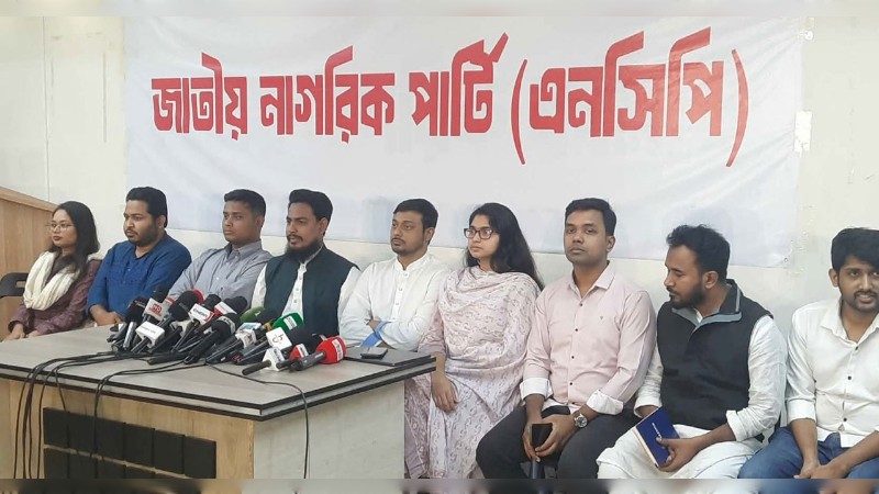 ১২৫ আসনে প্রার্থী ঘোষণা করল এনসিপি