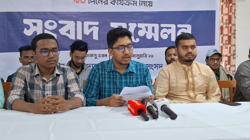 দায়িত্ব গ্রহণের ৯০ দিনের কার্যক্রম তুলে ধরে চাকসুর সংবাদ সম্মেলন