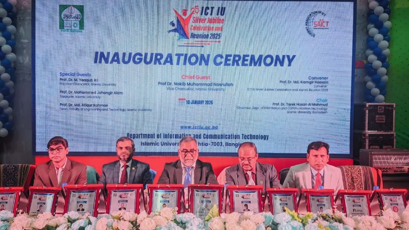 ইবিতে আইসিটি বিভাগের প্রথম পুনর্মিলনী ও রজতজয়ন্তী উদযাপন