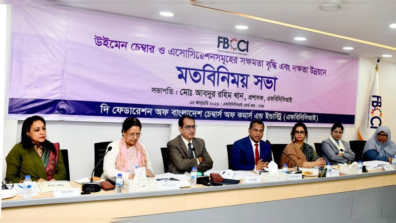 সহজ শর্তে ঋণ প্রাপ্তি, সক্ষমতা বৃদ্ধি ও দক্ষতা সৃষ্টিতে সরকারের সহযোগিতার আহ্বান