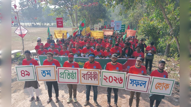 ববিতে শিবিরের প্রতিষ্ঠা বার্ষিকী উপলক্ষে বর্ণাঢ্য র‍্যলি ও সমাবেশ অনুষ্ঠিত