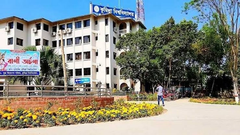 কুবিতে প্রথম মেধা তালিকার ভর্তি সময় বৃদ্ধি