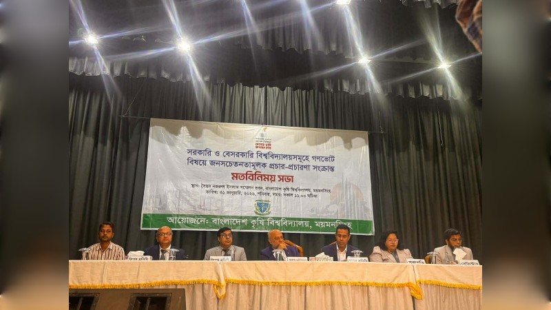 বাকৃবিতে নির্বাচন ও গণভোট নিয়ে মতবিনিময়