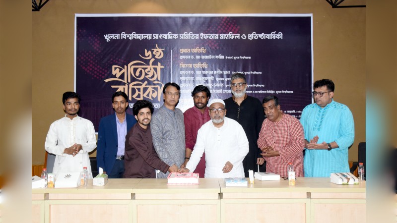 খুলনা বিশ্ববিদ্যালয় সাংবাদিক সমিতি ষষ্ঠ প্রতিষ্ঠাবার্ষিকী উদযাপন