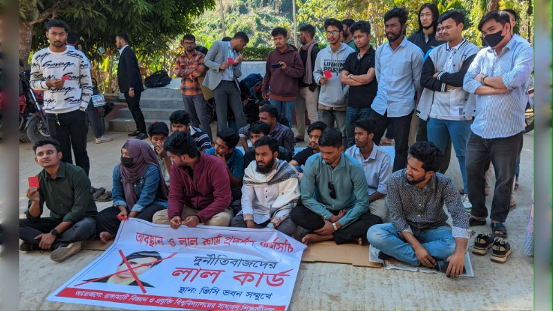 রেজিস্ট্রার নিয়োগকে কেন্দ্র করে রাবিপ্রবিতে শিক্ষার্থীদের অবস্থান কর্মসূচি