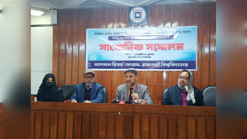 রাজশাহী -২ আসনের ভোটারদের নিয়ে গবেষকদের জরীপ : এগিয়ে জামায়াত