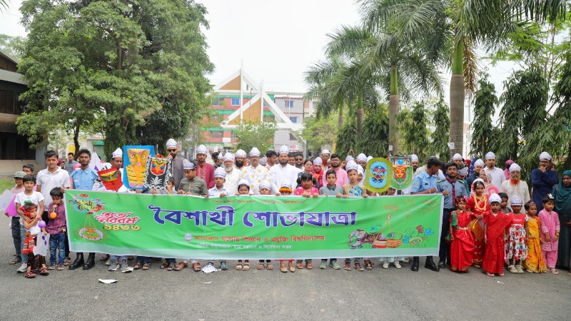 নানা আয়োজনে যবিপ্রবিতে পহেলা বৈশাখ উদযাপন