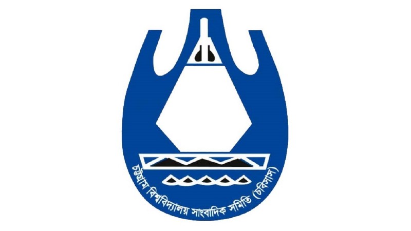 সাংবাদিকসহ শিক্ষার্থীদের ওপর হামলার ঘটনায় চবিসাসের নিন্দা
