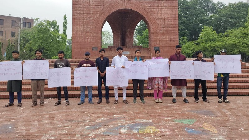 গণভোটের রায় ও জুলাই সনদ বাস্তবায়নের দাবিতে জাবিতে মানববন্ধন