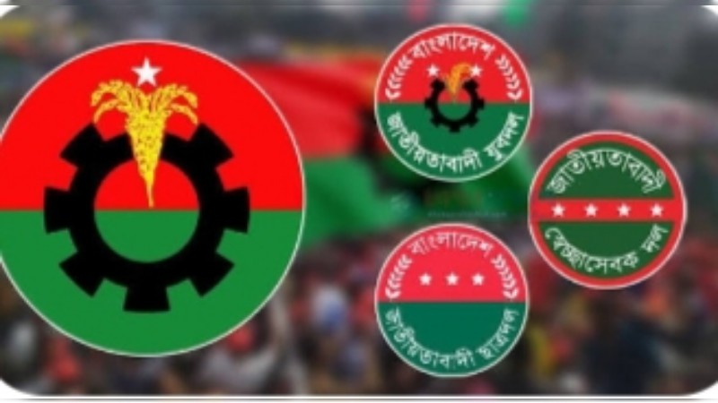 বিএনপির অঙ্গসংগঠনগুলোতে শিগগিরই আসছে নতুন নেতৃত্ব