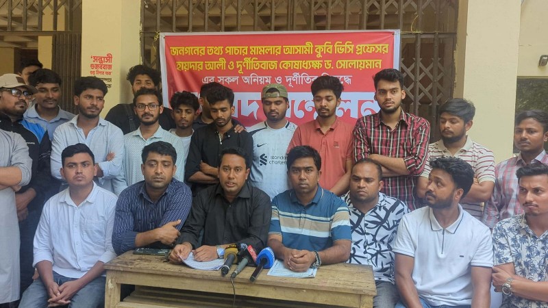 ৯ দফা দাবিতে কুবি ছাত্রদলের সংবাদ সম্মেলন, প্রশাসনিক দুর্নীতির অভিযোগ