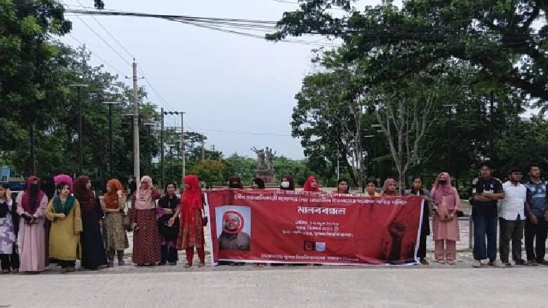খুবিতে শিক্ষকের বিরুদ্ধে যৌন হয়রানির অভিযোগে মানববন্ধন