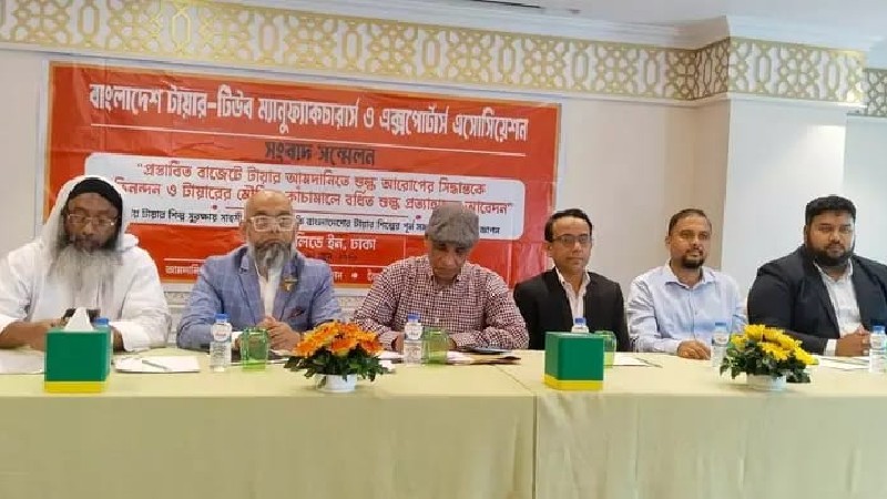 টায়ার শিল্পে আমদানিনির্ভরতা কমাতে শুল্ক সুবিধা চায় বিটিএমইএ