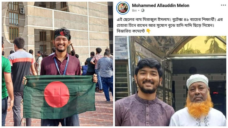 নিষিদ্ধ ছাত্রলীগের পক্ষ থেকে বুটেক্সের জুলাই যোদ্ধাকে হত্যার হুমকি