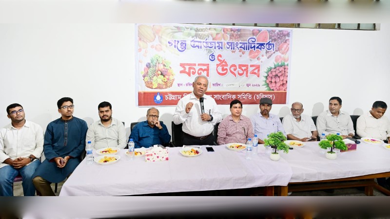 চবিসাসের ফল উৎসব ও গল্প আড্ডায় সাংবাদিকতা