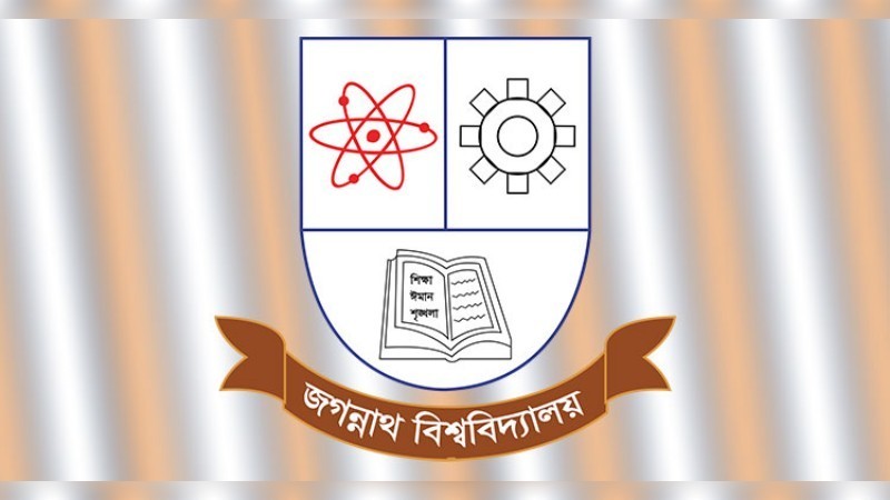 জবিতে ২১ ব্যাচ আন্তঃবিভাগ ফুটবল টুর্নামেন্টের ফাইনাল আজ