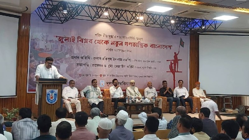 শ্রদ্ধা, স্মরণ ও প্রত্যয়ে খুবিতে পালিত ‘শহিদ মীর মুগ্ধ দিবস’