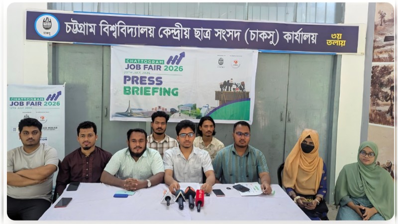 চবিতে শুরু হচ্ছে ‘চাকসু প্রেজেন্টস চট্টগ্রাম জব ফেয়ার ২০২৬’