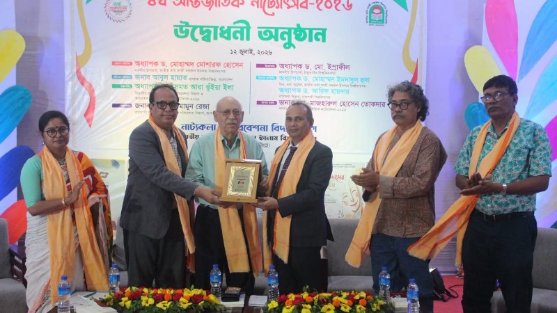 নজরুল বিশ্ববিদ্যালয়ে সাত দিনব্যাপী আন্তর্জাতিক নাট্যোৎসব শুরু