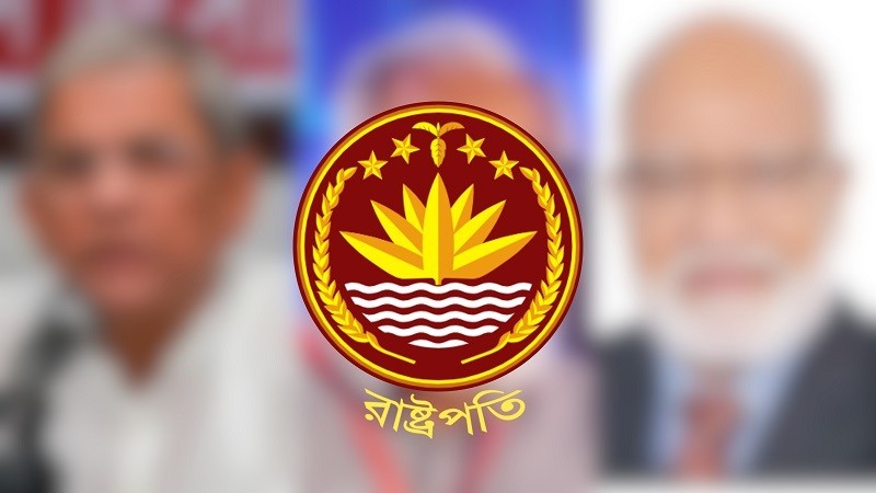 নতুন রাষ্ট্রপতি হিসেবে আলোচনায় তিন বিএনপি নেতার নাম