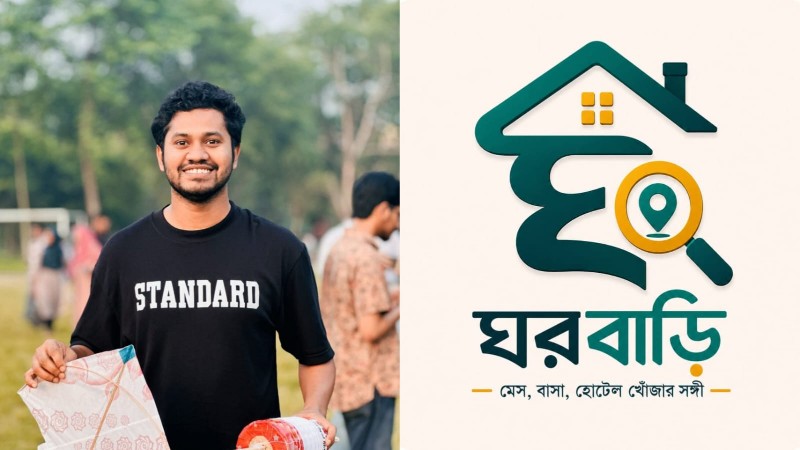 মেস ও বাসা খোঁজা এবার সহজ, বেরোবি শিক্ষার্থীর ‘ঘর বাড়ি’ অ্যাপ