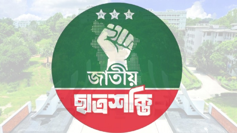 কুবি শিক্ষার্থীদের পক্ষে ১২ দফা দবি নিয়ে উপাচার্যের নিকট জাতীয় ছাত্রশক্তির স্মারকলিপি