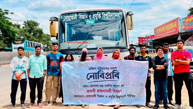 বন্যার্তদের সহায়তায় নোবিপ্রবি শিক্ষার্থীদের ত্রাণ বিতরণ