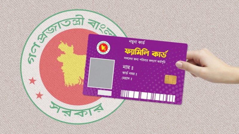 ফ্যামিলি কার্ড: নারীর ক্ষমতায়নে নব দিগন্তের উন্মোচন