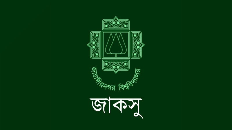 জাকসুর উদ্যোগে হল মসজিদ ও মন্দিরে পাঠাগার চালু