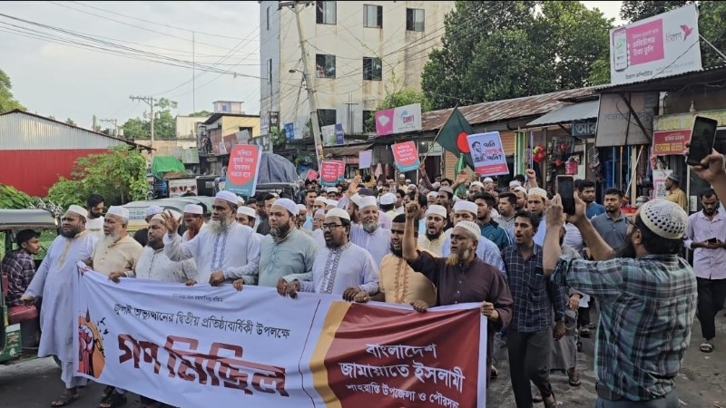 জুলাই অভ্যুত্থানের দ্বিতীয় প্রতিষ্ঠাবার্ষিকী উপলক্ষে শাহরাস্তিতে জামায়াতের গণমিছিল