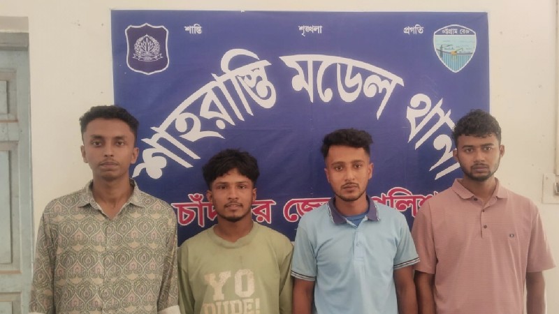 শাহরাস্তিতে সন্ত্রাসবিরোধী আইনে ৪ জন গ্রেপ্তার