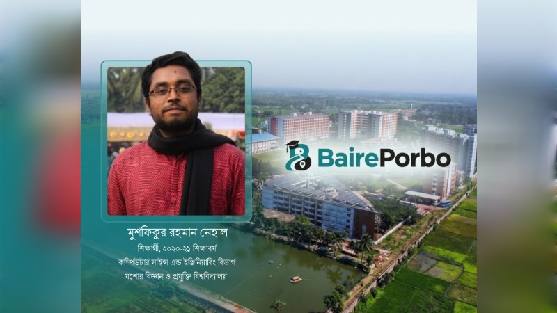 যবিপ্রবি শিক্ষার্থীর এক অ্যাপেই বিদেশে উচ্চশিক্ষার প্রস্তুতি