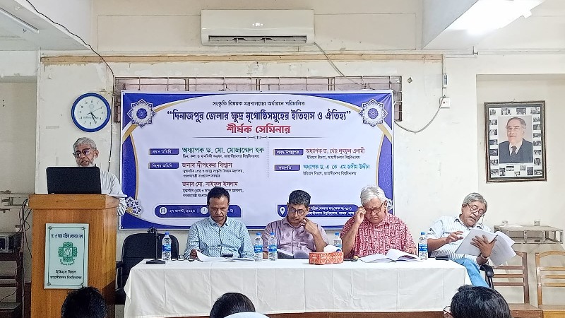 দিনাজপুরের ক্ষুদ্র নৃগোষ্ঠী নিয়ে জাবি অধ্যাপক ড. লুৎফুল এলাহীর গবেষণা প্রকাশ