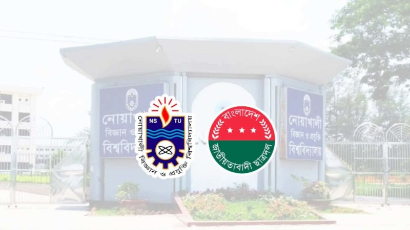 ক্যাম্পাস বিনির্মাণে নোবিপ্রবিতে ছাত্রদলের শিক্ষার্থীবান্ধব ৬ প্রস্তাব