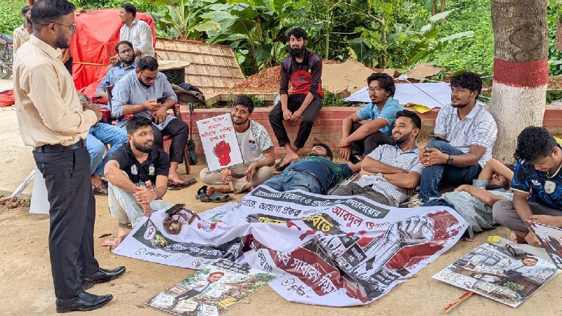 রাবিপ্রবিতে প্রকল্প পরিচালকের পদত্যাগসহ পাঁচ দফা দাবিতে আমরণ অনশন