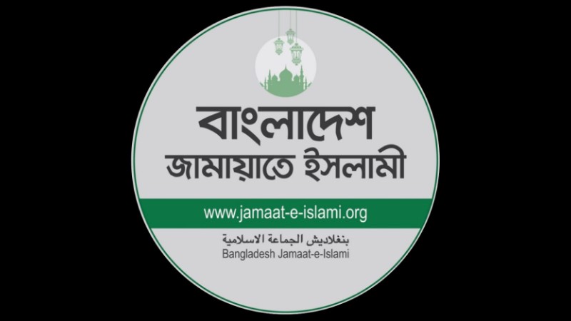 শিক্ষক আজমুল হককে জামায়াতের সঙ্গে সম্পৃক্ত করে অপপ্রচারের প্রতিবাদ