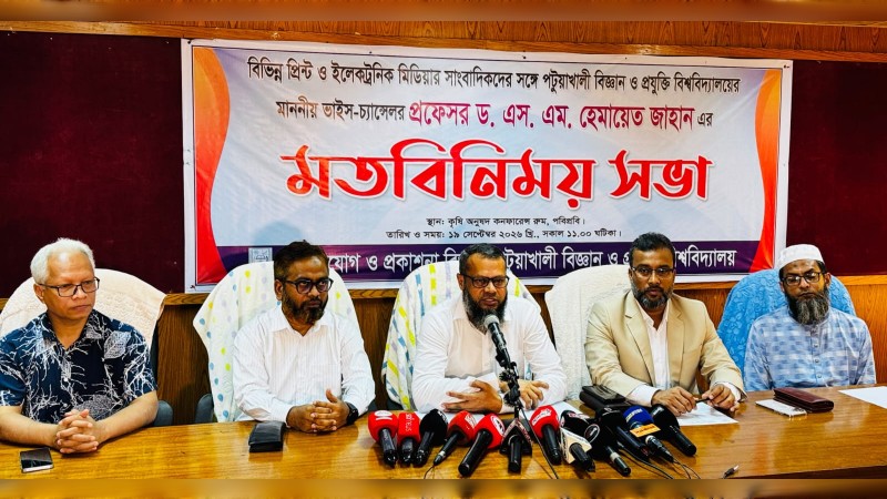 শিক্ষার্থীকেন্দ্রিক গবেষণানির্ভর শিক্ষাঙ্গন গড়াই প্রধান লক্ষ্য: পবিপ্রবি উপাচার্য