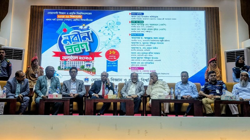 নোবিপ্রবিতে বর্ণাঢ্য আয়োজনে স্নাতক শিক্ষার্থীদের নবীন বরণ অনুষ্ঠিত